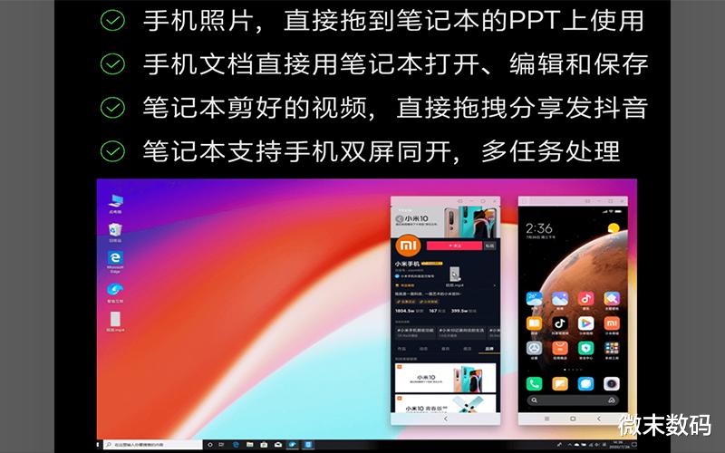 显示器|小米妙享内测版出来了，不再限定笔记本品牌，喜欢吗？
