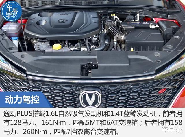 【长安逸动】当运动与舒适达到平衡，它或许才是10万级家轿首选！