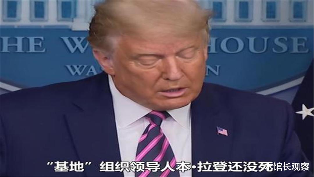 本·拉登|特朗普：“本拉登还活着！拜登和奥巴马下令杀死海豹六号战队！”