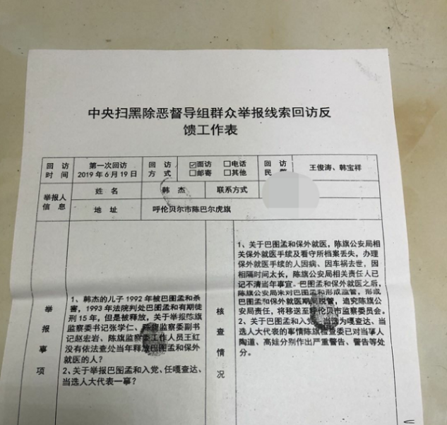 刑事责任|起底\纸面服刑\15年杀人犯：判刑后没坐一天牢，\出狱\摇身一变当村官