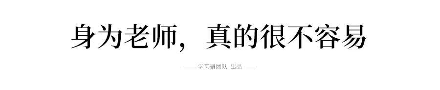 中学@初三的班主任突然的跳楼自杀:那些从不生病的老师,其实早就已遍体鳞伤