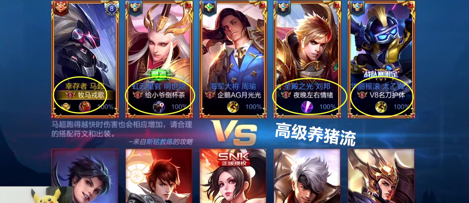 #梦泪#梦泪与AG月光开发出高级养猪流，5分钟5K经济，场均20杀不是问题