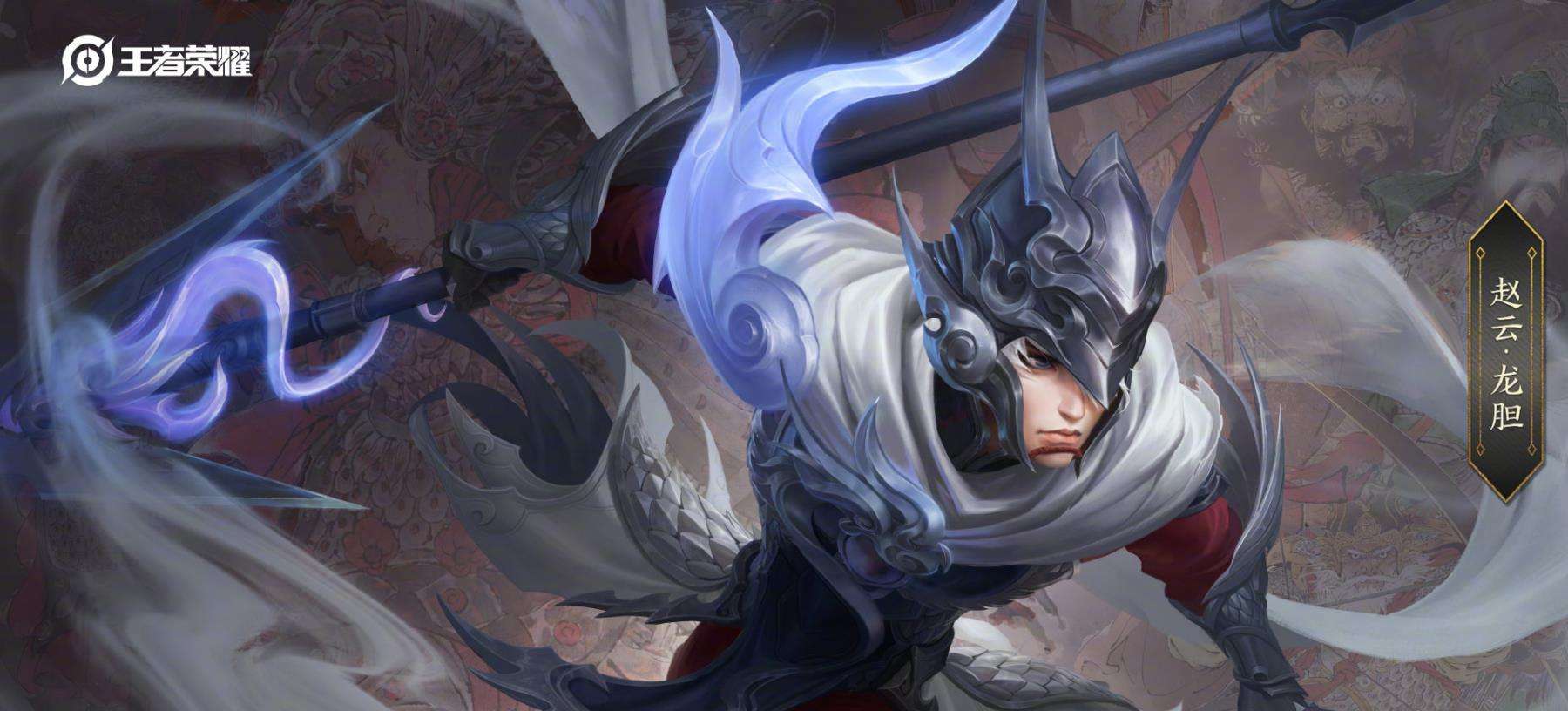 赵云▲王者荣耀：谁是赵云最强皮肤？v8玩家选皇家上将，小学生却选它