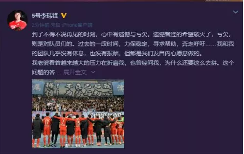 『郜林』傍晚6点！主帅宣：郜林压哨冲超，同小组pk恒大