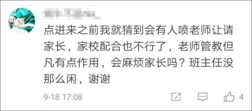 环球时报评论|14岁男生在学校被母亲扇后跳楼坠亡