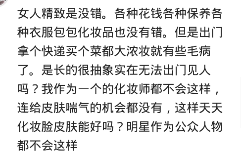 浓妆|有个连买菜都要浓妆艳抹的老婆，是什么体验？他咋不去死