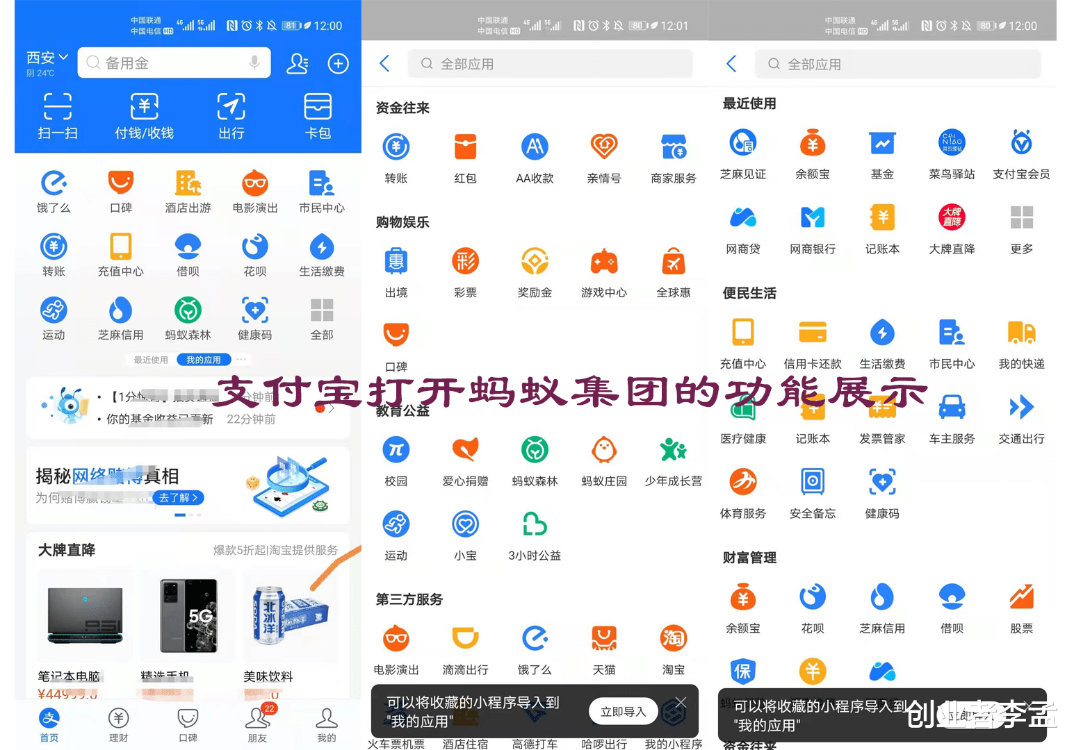 京东|独角兽蚂蚁集团要上市了,和京东、腾讯金融进入相比谁更具潜力