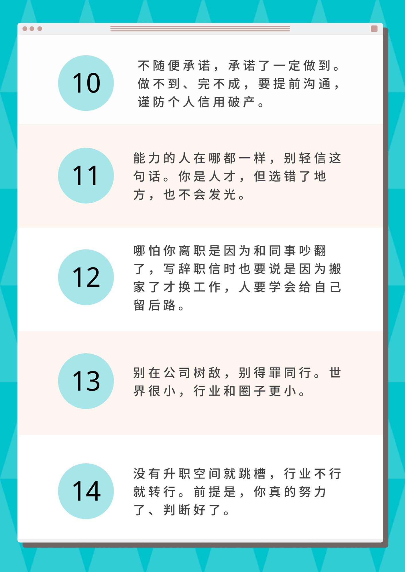 ：从职场小白变职场精英需要知道的34条小常识