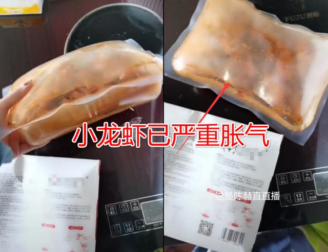 『带货』陈赫首次直播带货翻车，顾客买到小龙虾胀气发臭，被粉丝网曝后吓得删视频