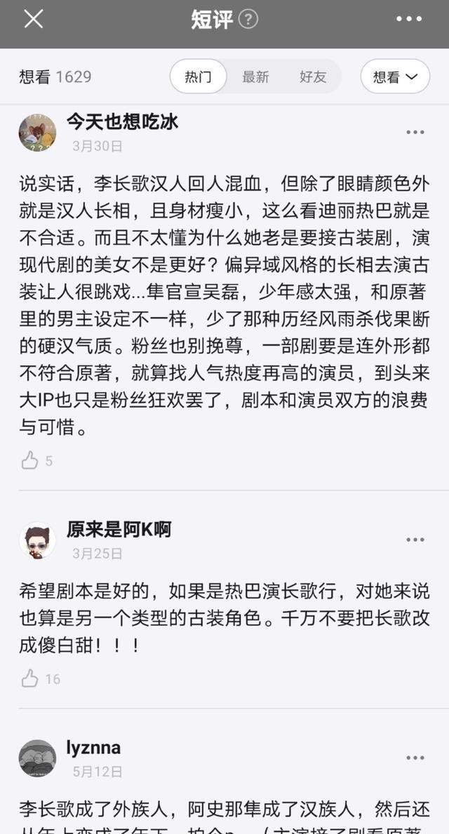 迪丽热巴|新剧没开播就被嘲长相,“凤九”是迪丽热巴的天花板?