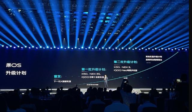 汽车|vivo 公布 OriginOS 升级计划，这些机型可以更新