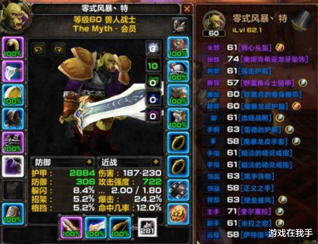 【魔兽世界】魔兽世界怀旧服狂暴战总花费一览表，网友：小康都算不上！