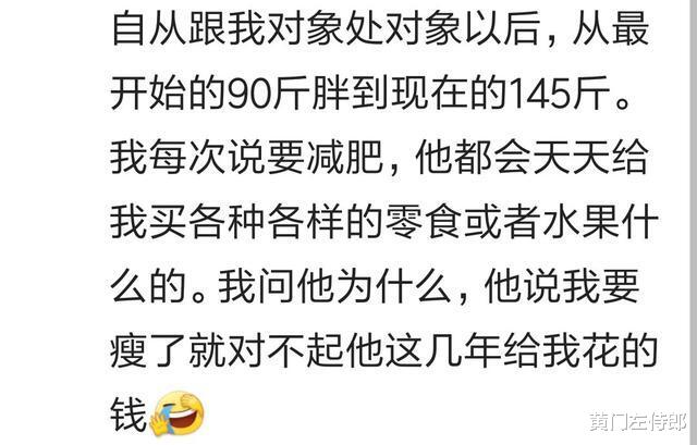 |生完孩子胖了以后你老公还喜欢你吗?网友:嫌我胖但是他不敢说,哈哈哈