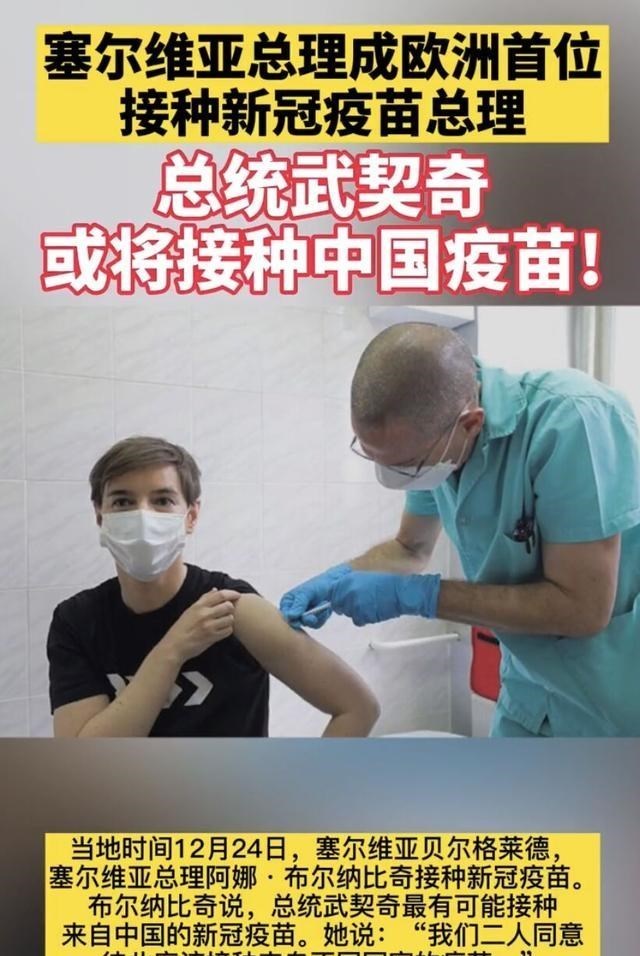 15個國傢爭相搶購中國疫苗，塞爾威亞總統：能不能給打個折？-圖5