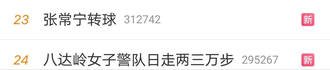张常宁|张常宁又上热搜!《夺冠》电影经典1幕:郎平看中打沙滩排球的她
