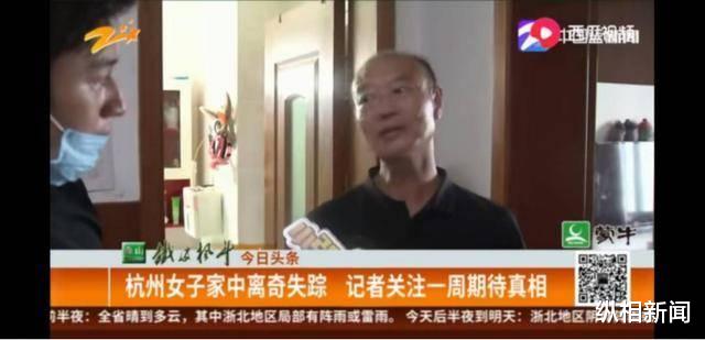 纵相新闻|杭州公安详解案情：失踪女子丈夫十分善于伪装，反侦查意识极强