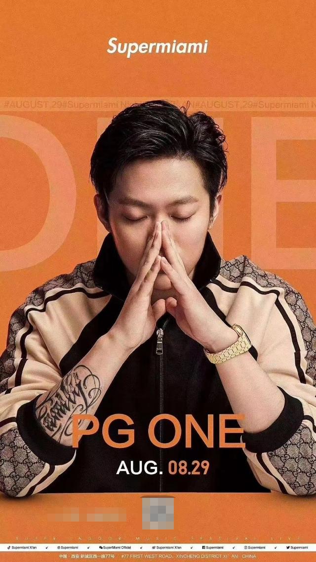 pg one|PG One公开diss贾乃亮：你算什么好男人