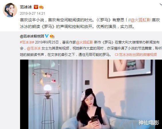 范冰冰|范冰冰用两张图扭转局面！不愧是当年和已婚戏骨被拍无所顾忌的人