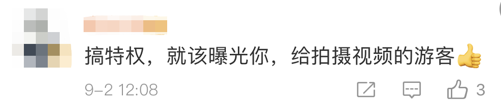 民警|毕竟“这是我妈”？？？官方通报：停职！