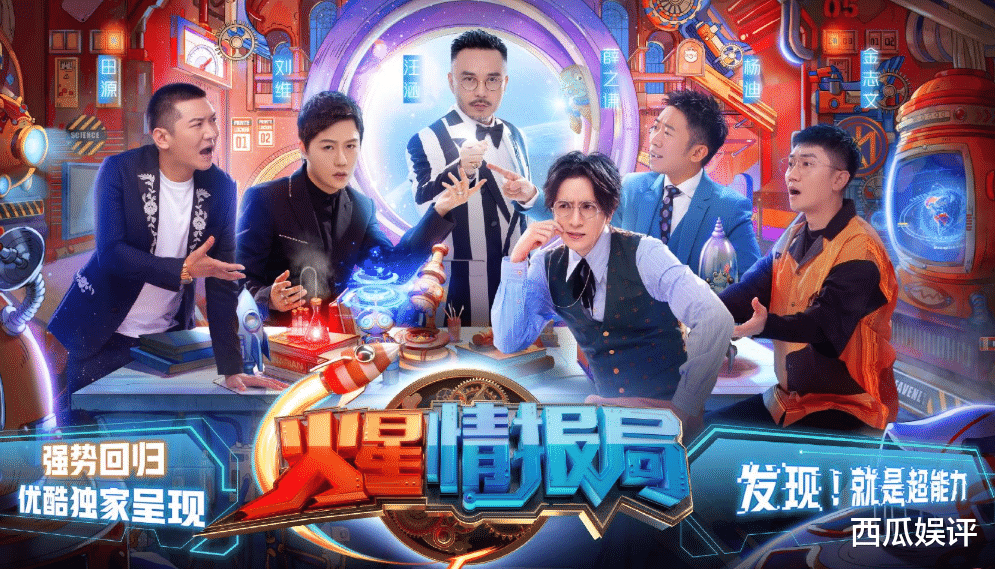 火星情报局|《火星情报局》官宣第五季，MC阵容堪称超豪华，断网熬夜都要追！