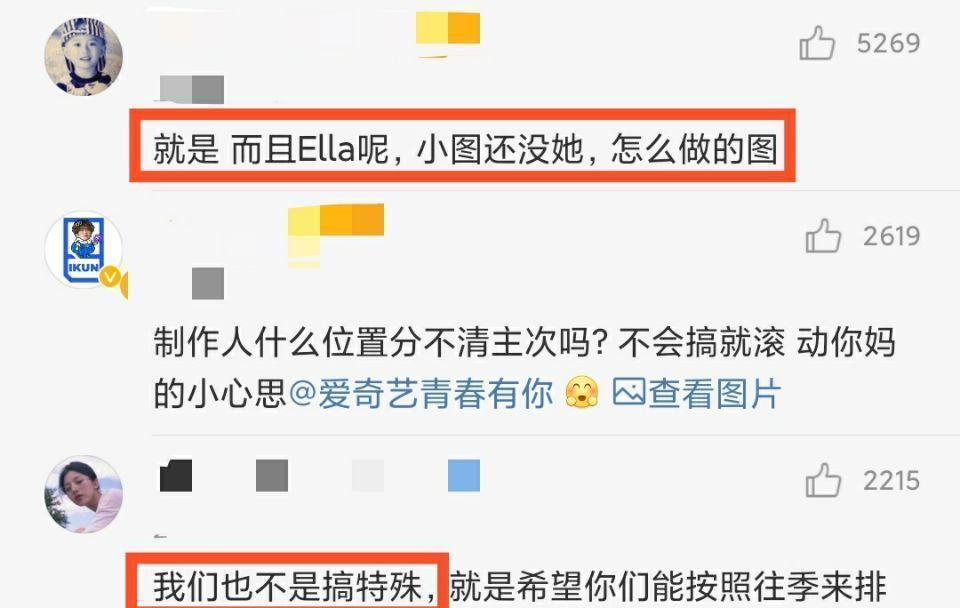 徐娇▲《青2》海报，蔡徐坤c位明显受群嘲，《创3》5位导师排序求生欲强