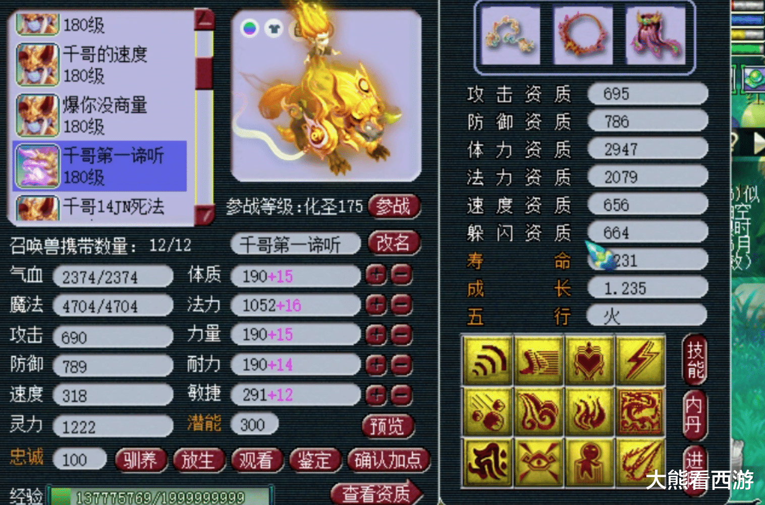 【梦幻西游】梦幻西游：珍宝阁服战女儿展示，无符2300速度，这硬件想输都难