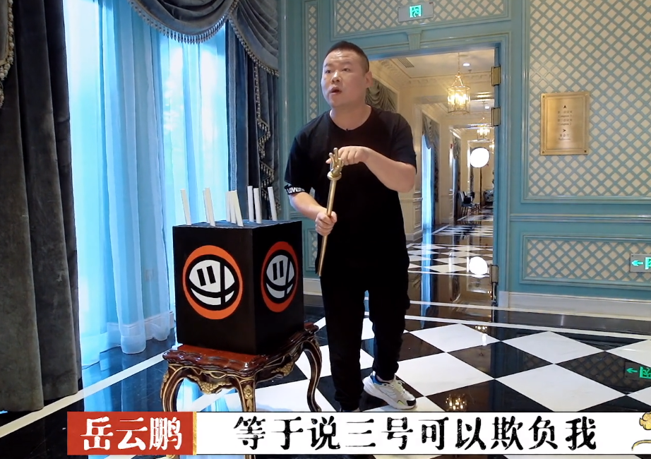 岳云鹏|岳云鹏从极限挑战出师了？一操作让导演严敏刮目相看！