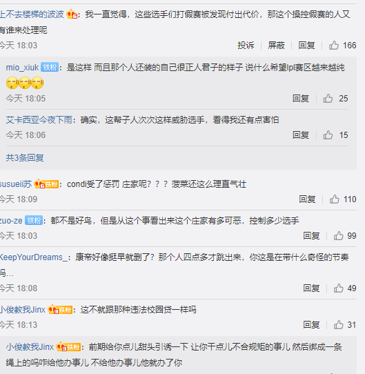 『condi』condi录音被曝，这次牵扯到的人越来越多了，又一战队被拉下水
