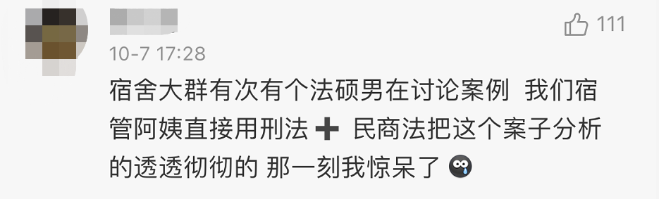 考试|瑞思拜！宿管阿姨陪考，一次性通过会计资格考试