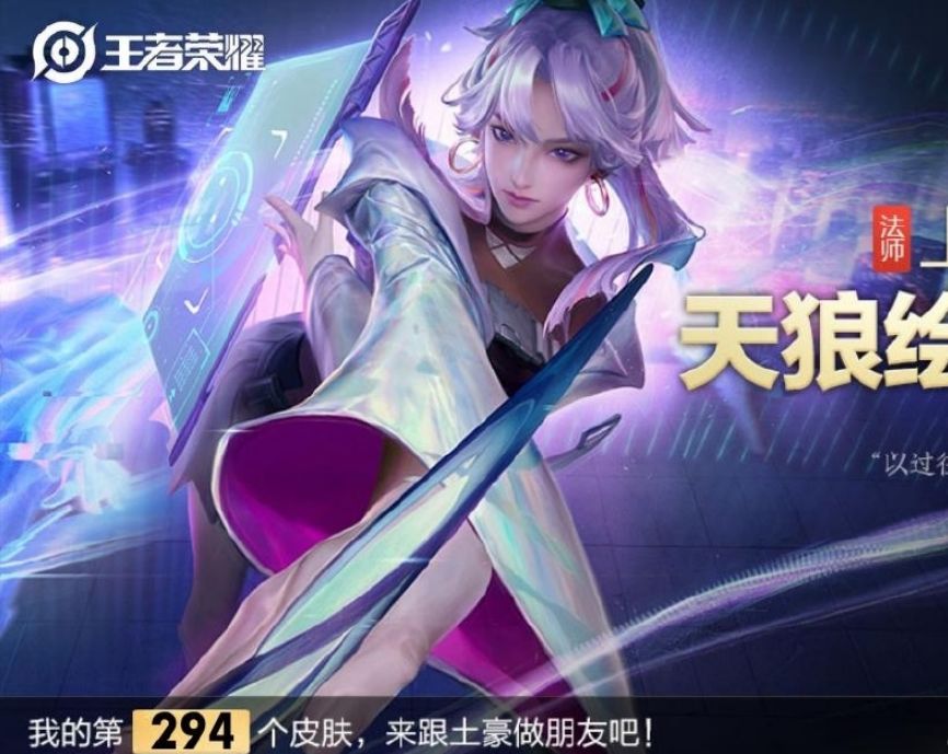 李白▲李白喜提终极皮肤无双，三款仙侠海报帅炸，看到新获取方式欧皇笑了