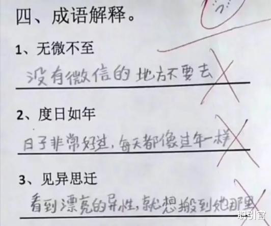 「哭笑不得」小学生的脑洞有多大，老师改作业笑到肚子疼，网友：真是个人才！