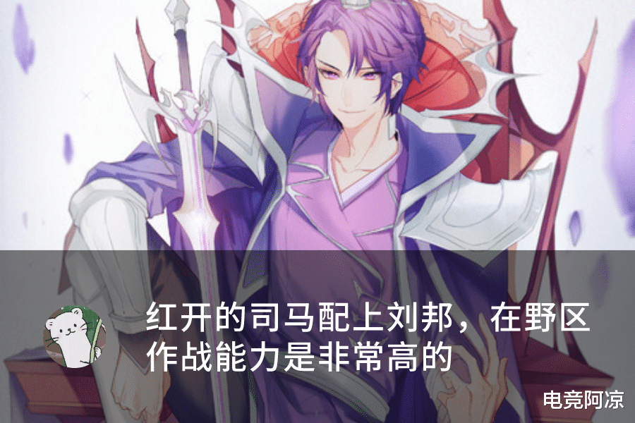 刘邦|王者荣耀：双排上分最强组合，ban率极低，20星王者随便上！