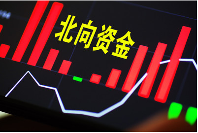 牛股|北上资金连续七周加仓12只牛股【建议收藏】