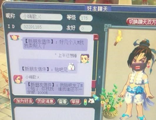 『交易』梦幻西游：1000万购买7红特殊狼？交易双方都认为对方是傻子！