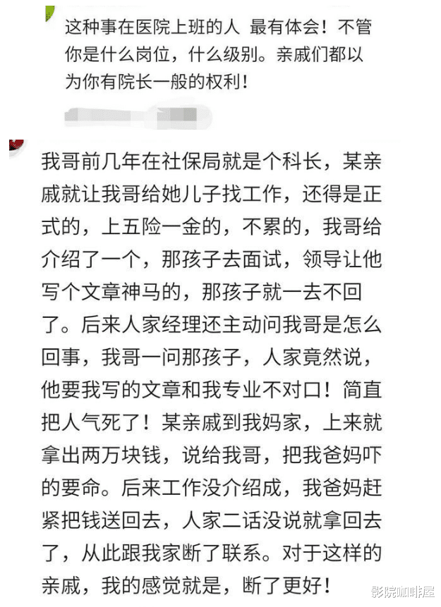 |亲戚因为你职业要你帮啥奇葩的忙？让我带炸弹把隔壁给炸了！