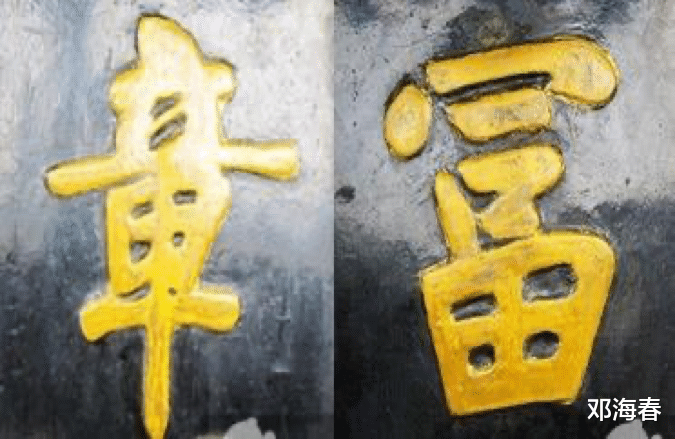 济南：中国著名景点的七大“错别字”，错得让我无话可说，算你狠