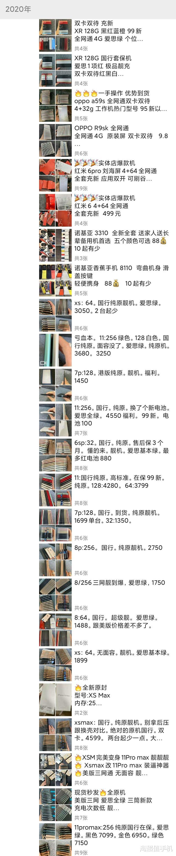 电池|500～900元的二手机，当备用机正合适
