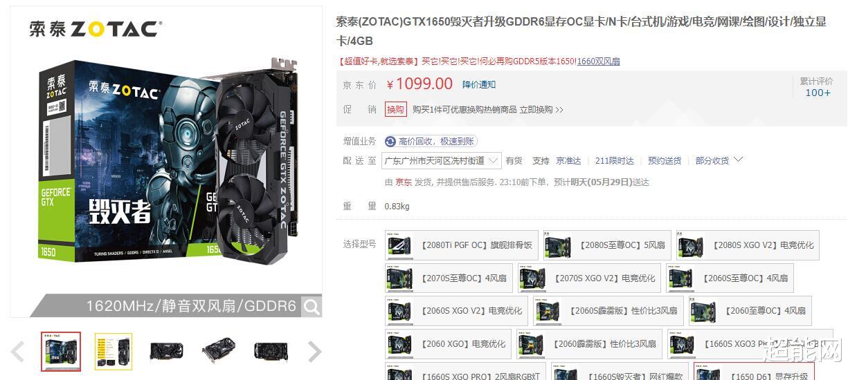 #索泰#索泰显卡618活动预告：多款产品售价直降，还有白条免息