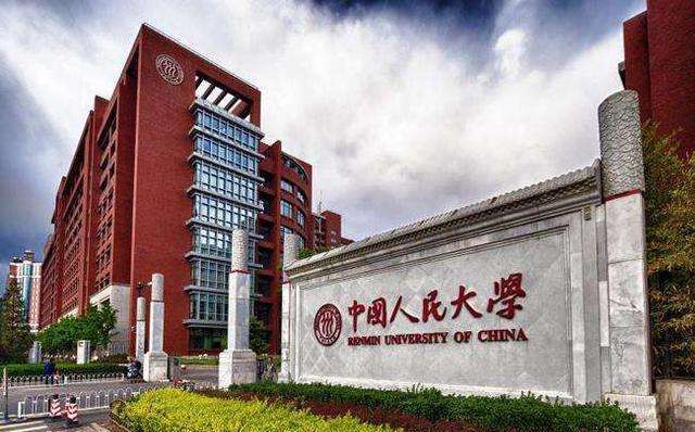 高校■最新大学排行榜出炉，华东五校全部进入前十，上财挤进前三十