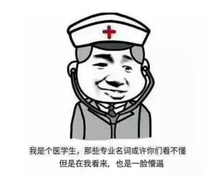 求职|志愿填报专业怎么选？听听学长怎么说（医科类）