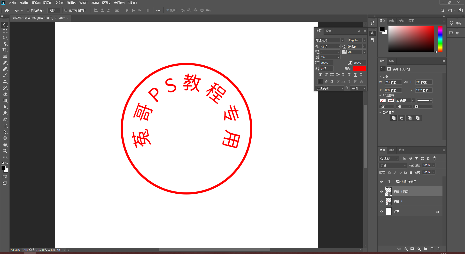 迅雷|PS 2020技巧教程！怎么使用Photoshop制作印章？