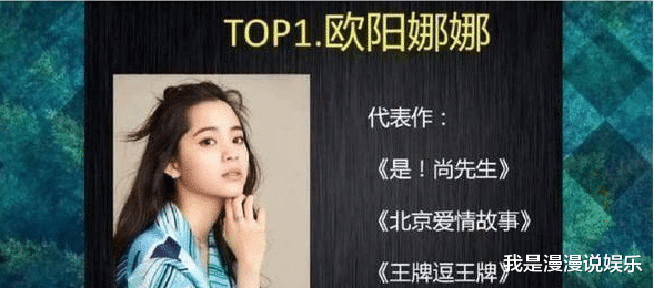 宋茜|美国评选中国十大演技最烂演员：前八位无法反驳，这两人让人意外