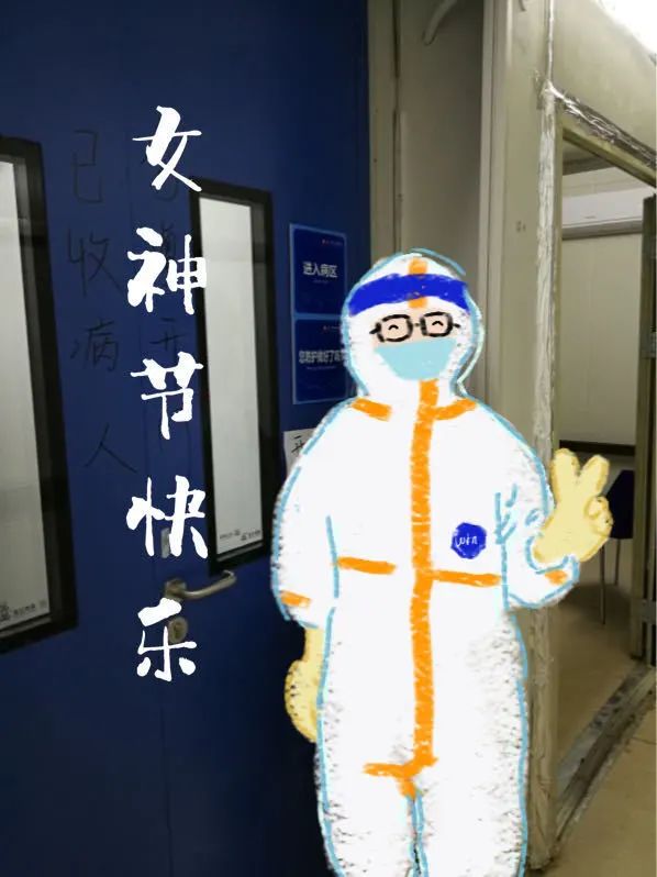 王辉@90后美丽护士用治愈系画作记录雷神山医院感人瞬间