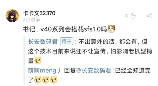 华为荣耀|荣耀V40新曝光,确认搭载sfs1.0,最后的才是最好的