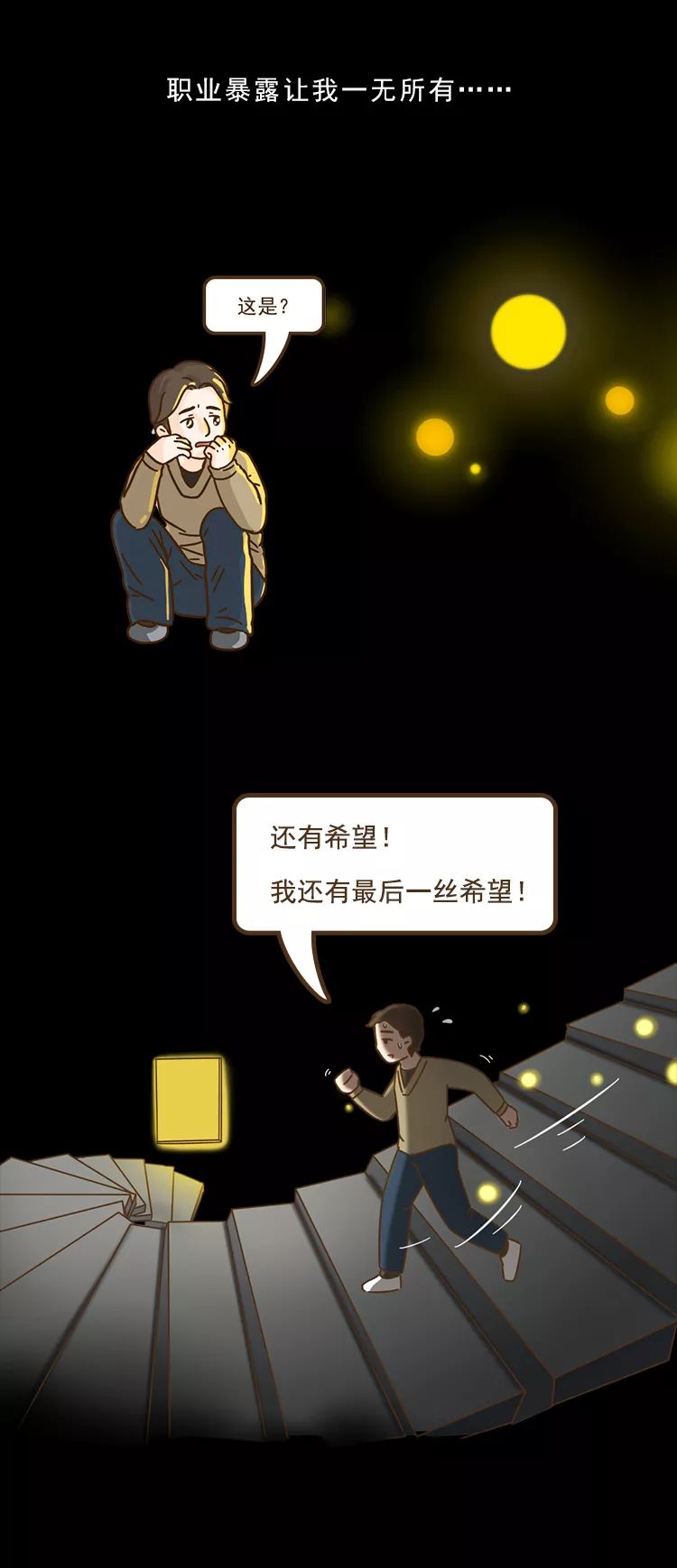 广东卫生信息|【惊心动魄】染上艾滋的第22个小时，我完成了自救