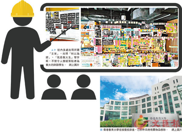 #香港教育大学#香港教育大学校内贴满\港独\文宣 家长忧心:或成\黄师\滋生地