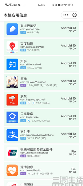 |Android全面拥抱64位，这事或许还得靠ARM