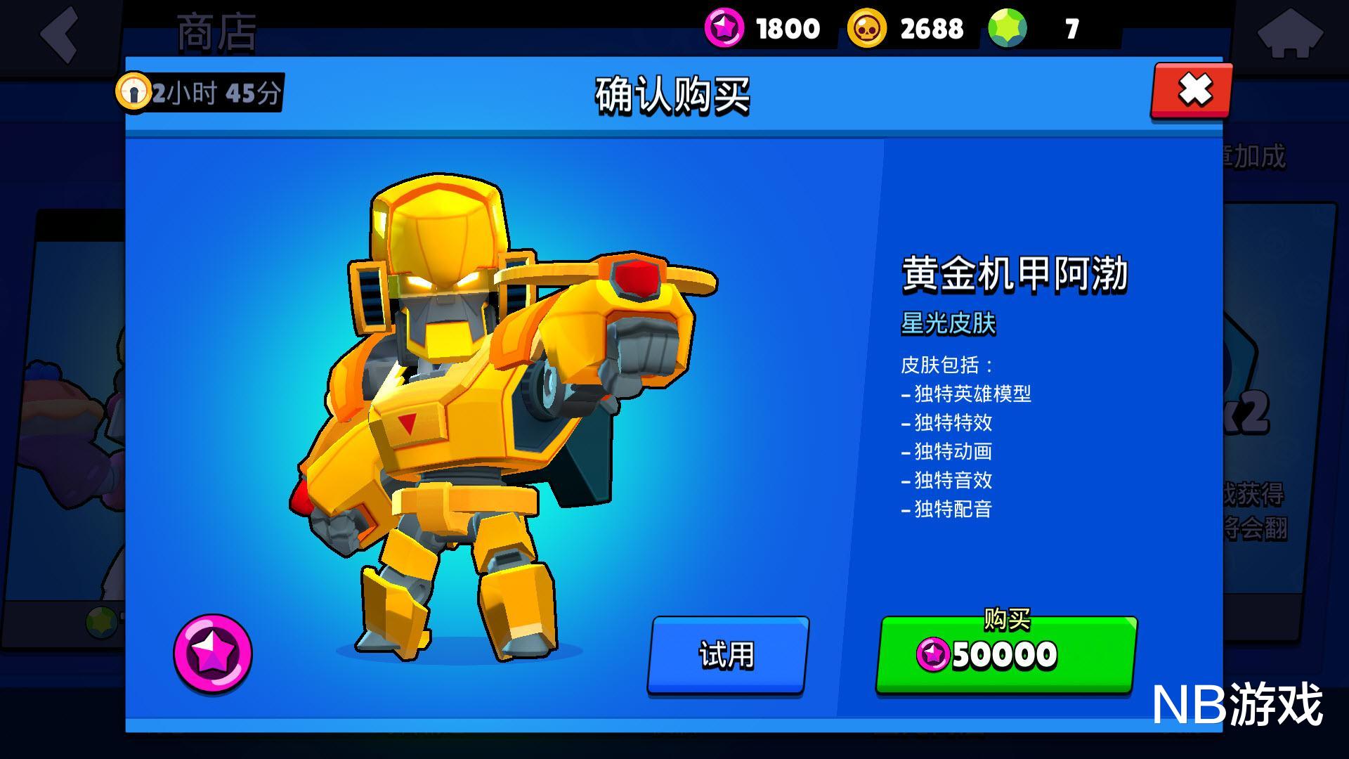 【荒野乱斗】荒野乱斗:盛夏主题季上线,快速做任务,领取宝石下赛季用!