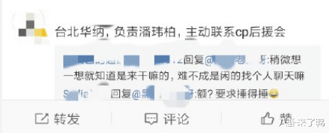 王思聪|被王思聪扒皮的潘嫂,果然不简单……