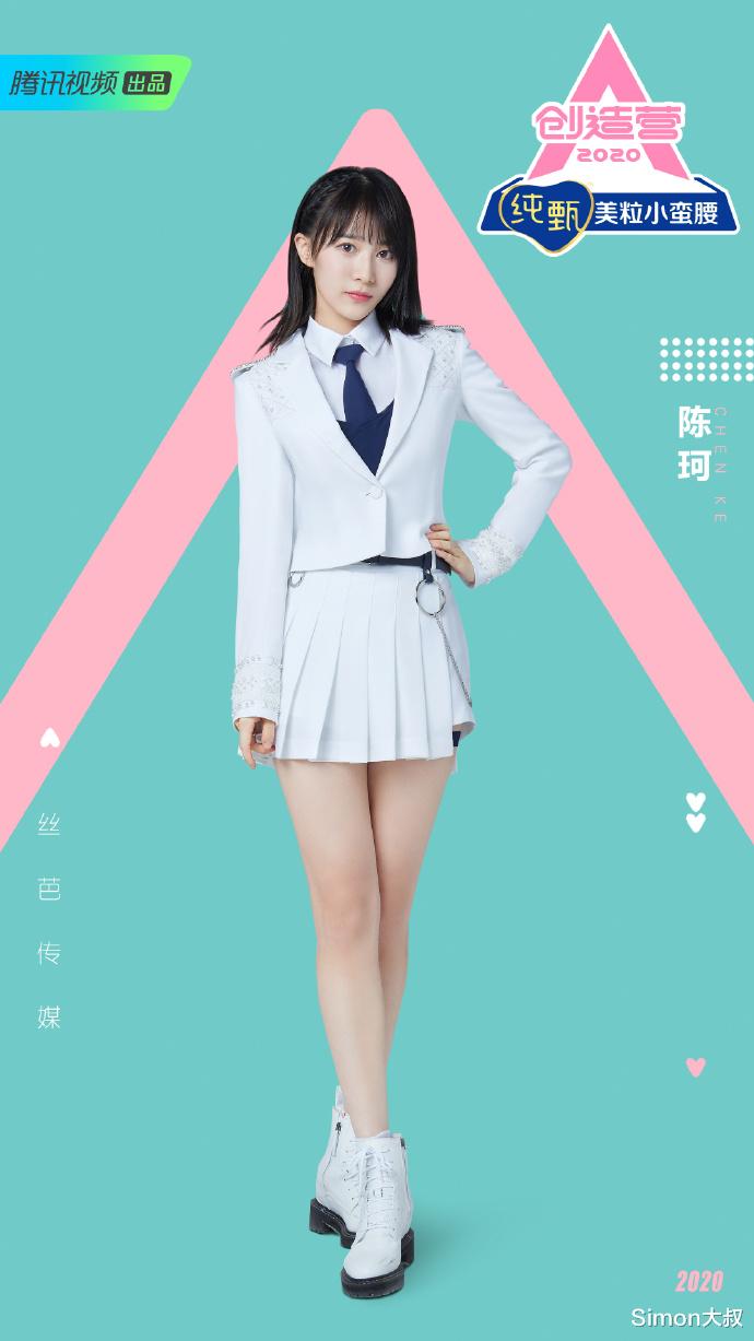 宋慈：创造营2020定档5月2日开播，人气选手top10出炉